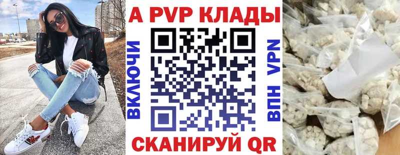 Alfa_PVP кристаллы  Павловск 