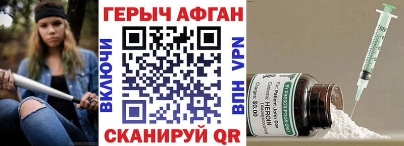 ГЕРОИН белый  магазин    Павловск 