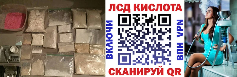 Лсд 25 экстази кислота  Павловск 
