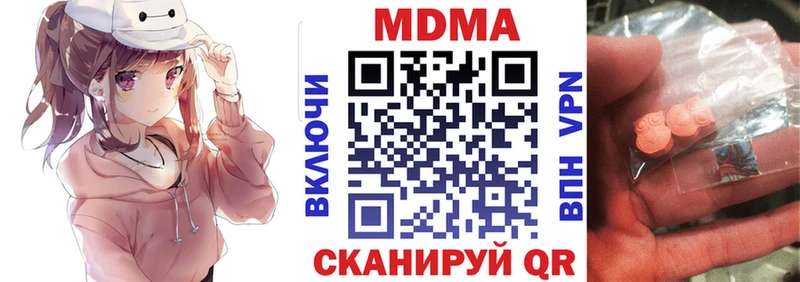 MDMA Molly  наркотики  Павловск 