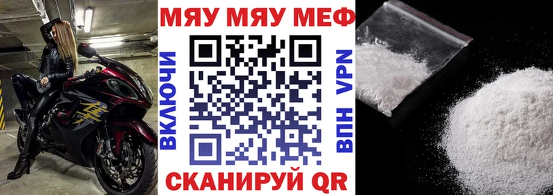 мега как войти  Павловск  МЯУ-МЯУ мука 