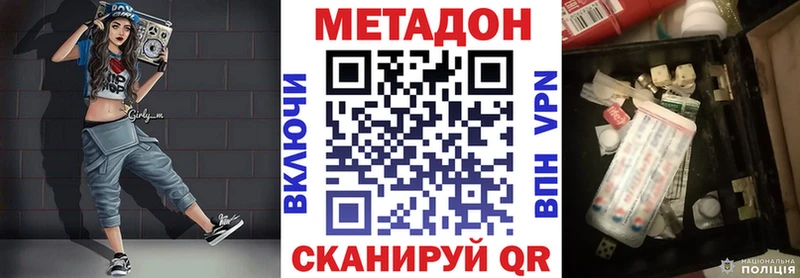 МЕТАДОН VHQ  Павловск 